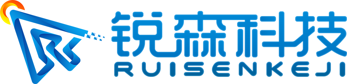 大连锐森科技有限公司